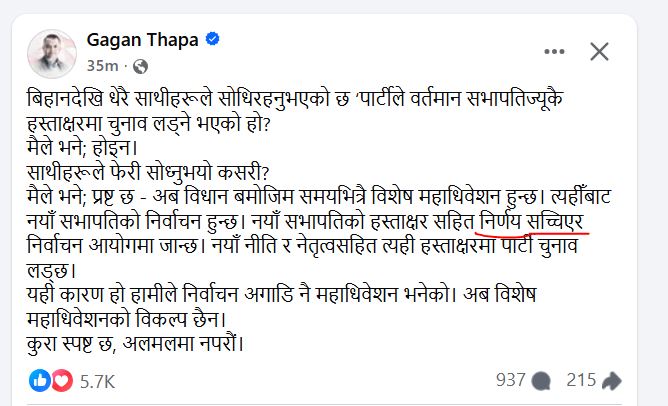 Gagan funda1763985552.JPG